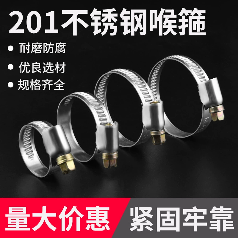 Немецкой горловины 201 из нержавеющей стали зажим