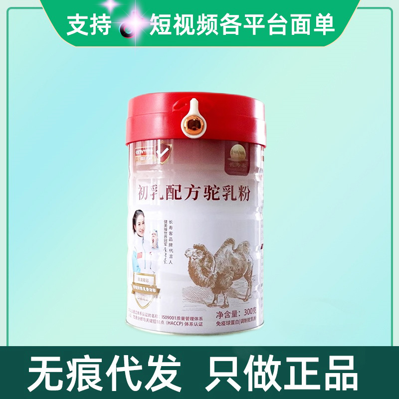 Changshouke Colostrum Formula Camel Milk Powder 300g Changshouke Colostrum Camel Milk Powder Instant Drink Traceless Substitute Available in Stock