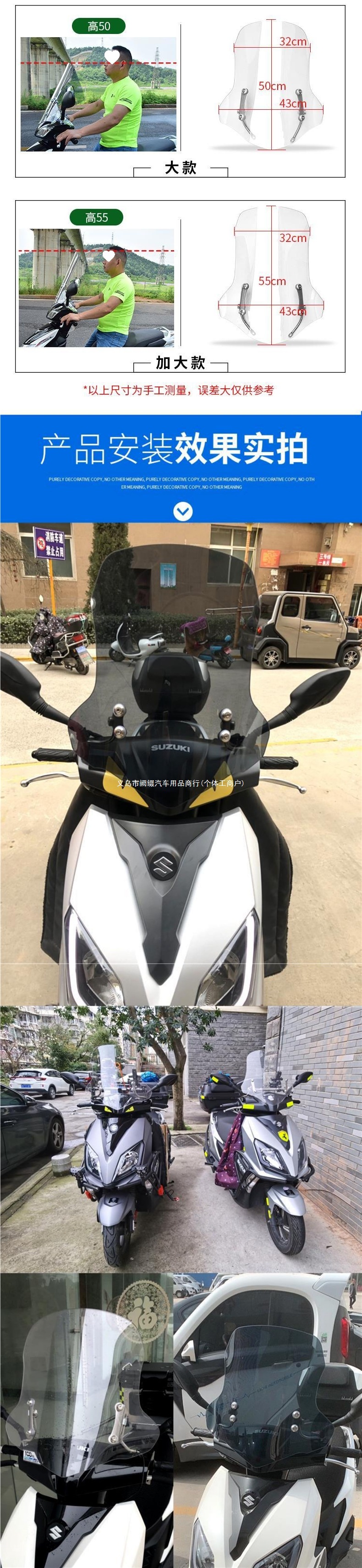 Qingqi GS uy125 windshield, front windscreen, electric vehicle chest protector, Honda motorcycle windshield panel modification