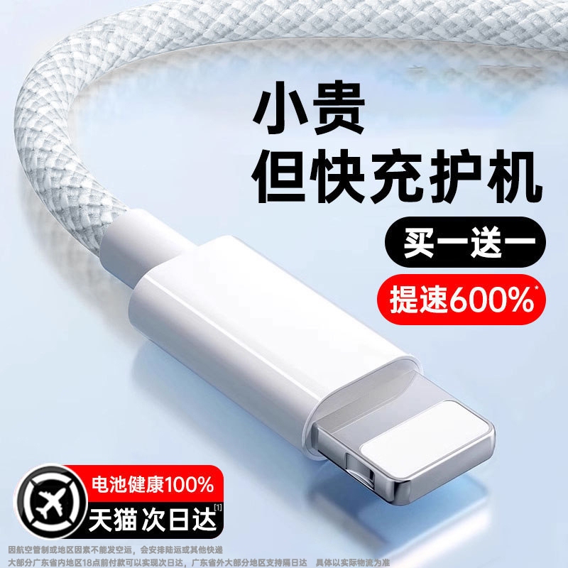 アップルiPhone14/12ケーブル充電器ケーブルtypecオリジナル14pro搭載max充電13|undefined