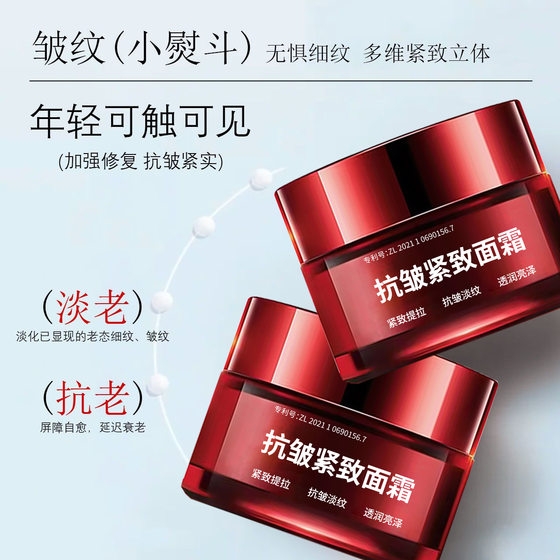 Dr. Tu Mei Anti-Wrinkle Tightening Cream Elastic Run Tightening Fine Wrinkles Essence Cream Tightens Skin Fine Wrinkles for Hair