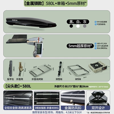 Suitable for roof luggage boxes, universal for SUVs, large-capacity travel box, recessed car roof box (Roof box) - no-need-to-drill-holes-metal-lock580l-single-box-5mm-raw-material-windproof-buckle-double-opening-color-notes