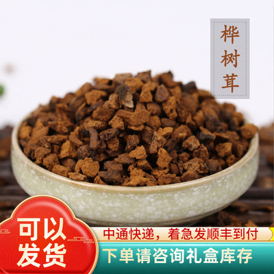 源头厂家长白山桦树茸桦褐孔菌白桦茸俄罗斯桦树泪桦树茸野生|ru