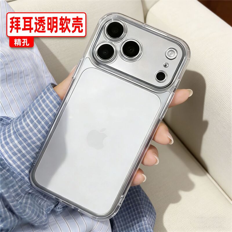 Bayer Suitable for 17Pro Max Fine-Hole Anti-Yellowing Transparent Apple Phone Case Iphone16 Anti-Fall Full Protection 15/14