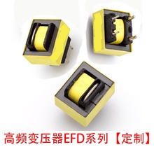 充電器高頻變壓器EE19型電流互感器立式腳全銅漆包線加寬電源變壓