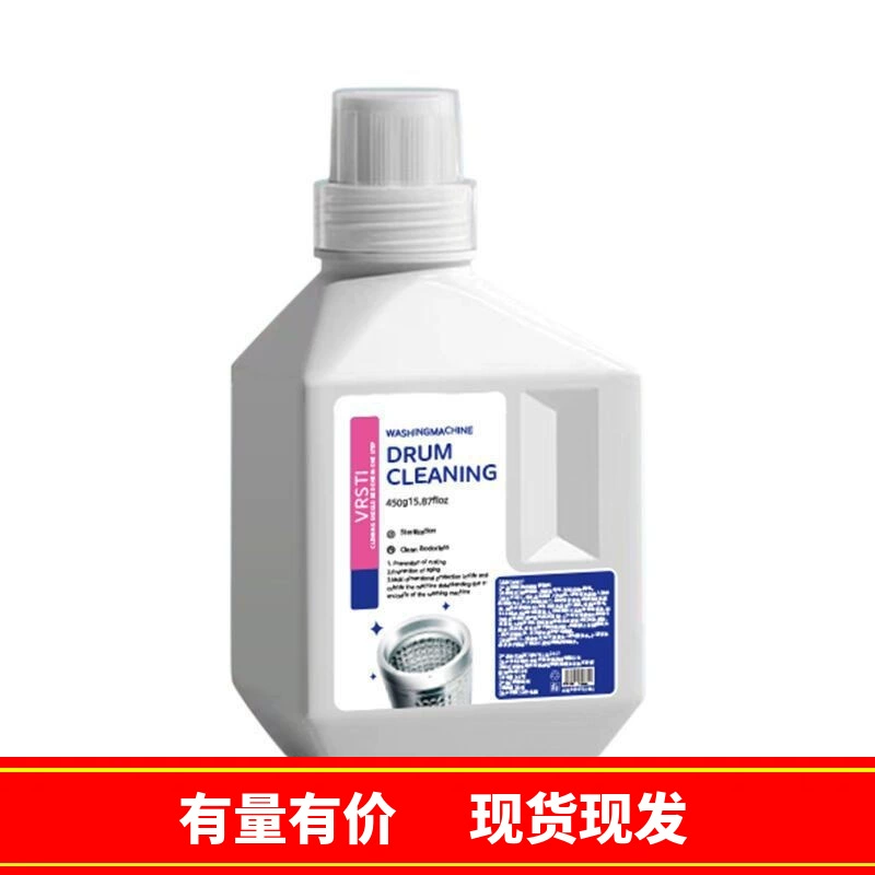 Стиральная машина, резервуар для кислородного порошка, бытовой очиститель барабана, дезодорирующая свежая жидкость для чистки стиральной машины в бутылках, оптовая продажа