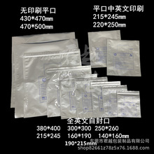 现货批发LED灯条袋 防静电灯条包装铝箔袋 自封口拉链静电袋