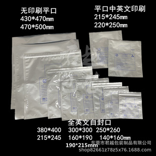 Spot Wholesale Led Light Strip Bag Anti-Static Light Strip Packaging Aluminum Foil Bag Self-Sealing Zipper Static Bag