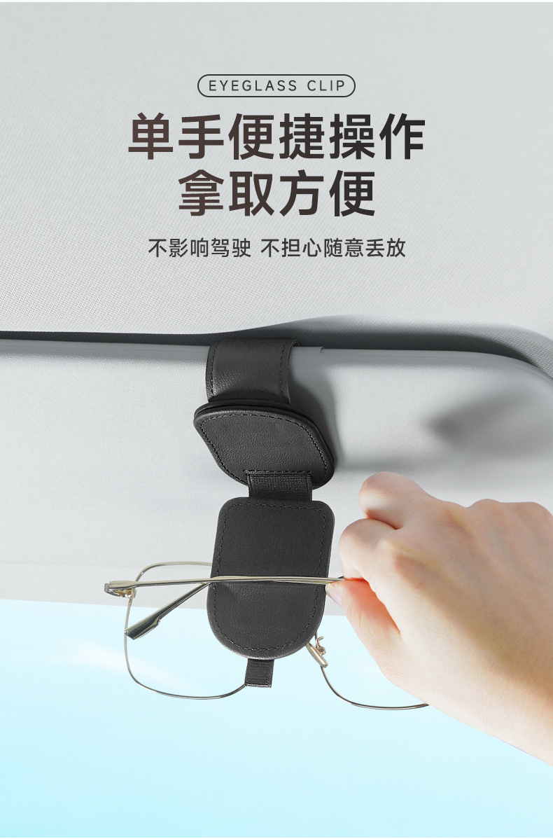 Cross-border car glasses clip bill clip super storage multi-color optional perfect solution to the problem of debris placed in the car