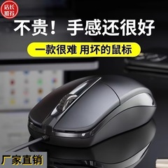 スポット工場直販有線マウス USB インターフェース卸売オフィスデスクトップコンピュータノートブック有線マウス USB ポート