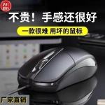 有线鼠标USB光电鼠标人体工程学触控滚轮四档可调电脑配件