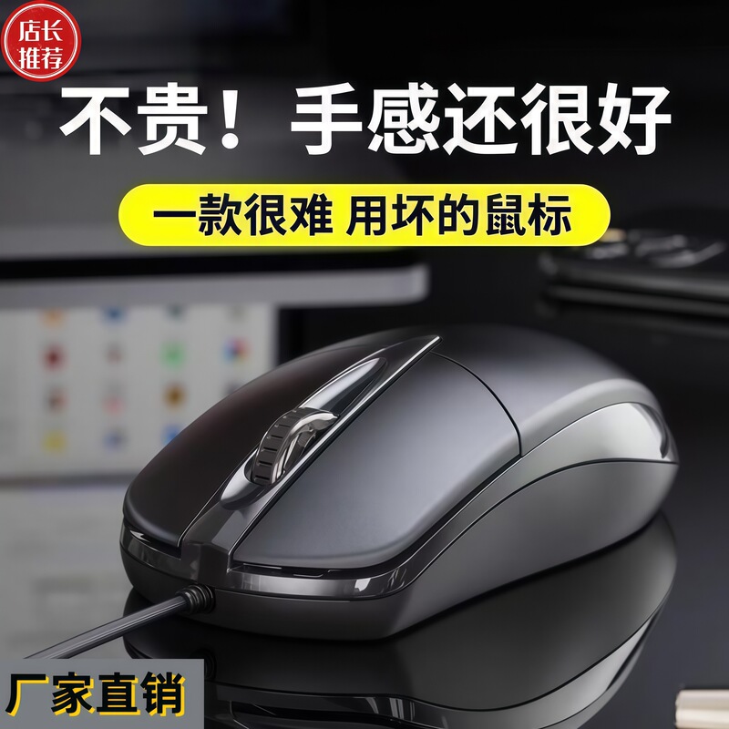 Wired Mouse USB Interface Wholesale Office Desktop Computer Notebook Portable USB Optical Mouse