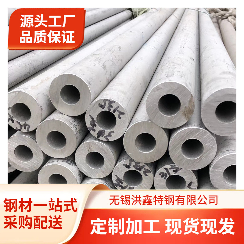 314不锈钢无缝管310SI2高压耐热小管1Cr25ni20Si2全自动水压检测