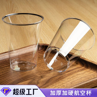 Sijixi Disposable Aviation Cup Thickeneded Hard High Temperature Resistant Plastic Cup Small Water Cup Tasting Cup Can Be Customized