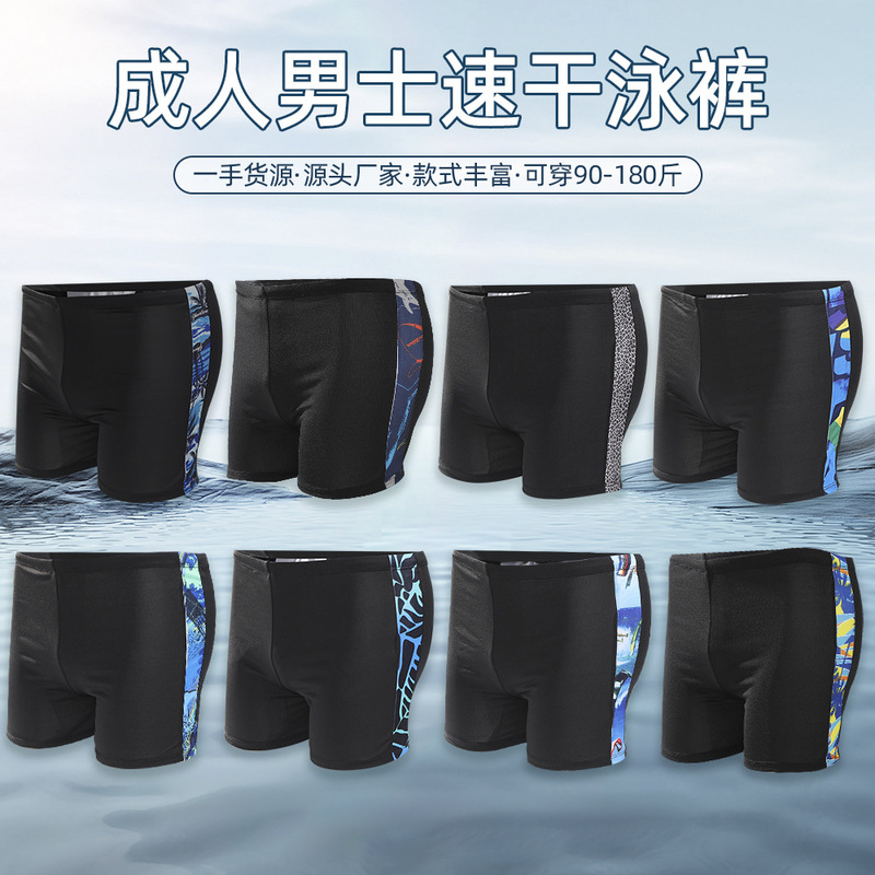 Men's Adult Swimming Trunks Hot Spring Boxer Swimming Trunks Plus Fat Plus Fat Conservative Professional Quick-Drying Comfortable Swimsuit