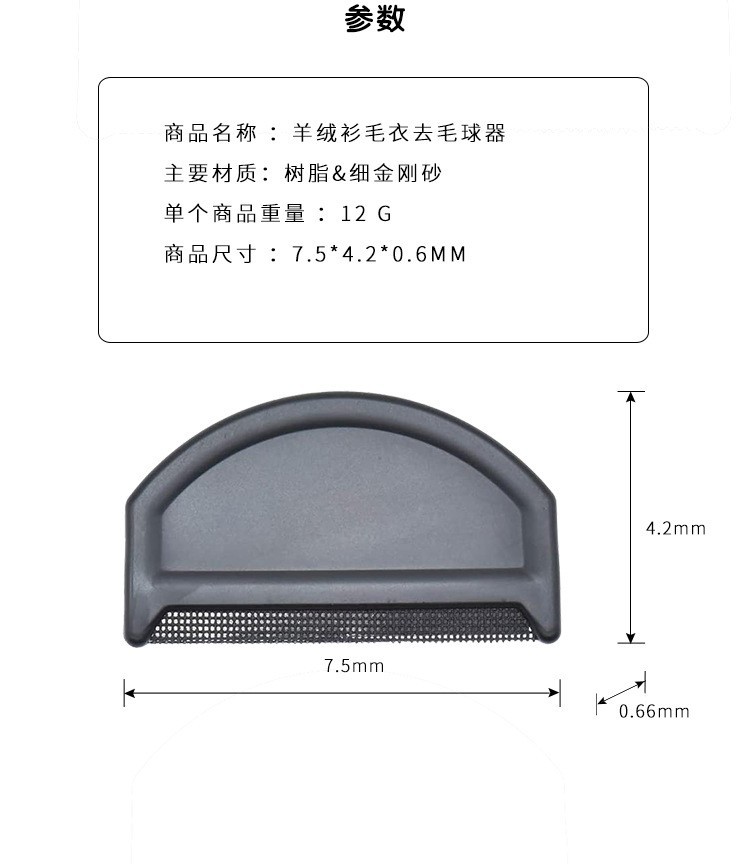 Cross-border overcoat shaver machine, clothing hair remover ball, manual clothing depilling remover, wool pilling remover