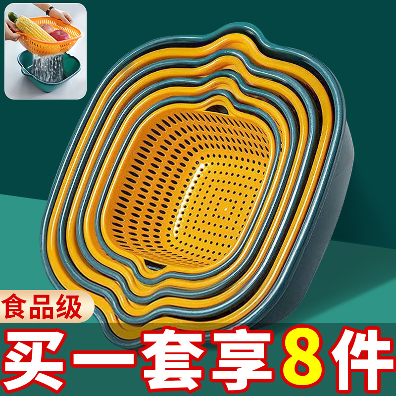 沥水篮八件套多功能塑料厨房滴水洗菜篮六件套双层水果菜篮子菜筐