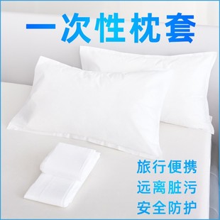 Wholesale Disposable Pillowcases for Travel, Outdoor Beauty Salons, Non-Woven Fabrics, Breathable Travel Hotel Pillowcases