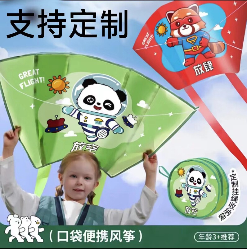 Tiktok-Style Cartoon Kite, Easy to Fly in the Breeze, Beginner-Friendly, Spring Outing Pocket Kite, Easy to Fly in the Breeze, New Model