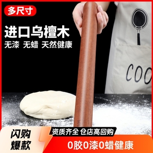 Large Long Ebony Sandalwood Rolling Pin Noodle Stick Solid Wood Household Non-Stick Dry Noodle Dumpling Skin suit Artifact