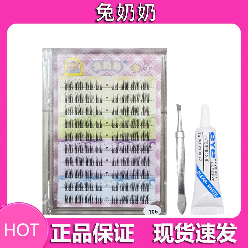 兔奶奶假睫毛T06 自然纤长化妆师推荐新娘妆假睫毛眼尾拉长款单簇|undefined