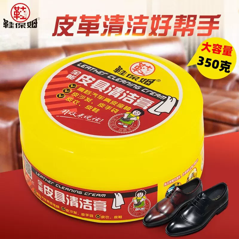 厂家批发鞋保姆皮具清洁膏家私皮包皮沙发汽车真皮座椅去污膏鞋油
