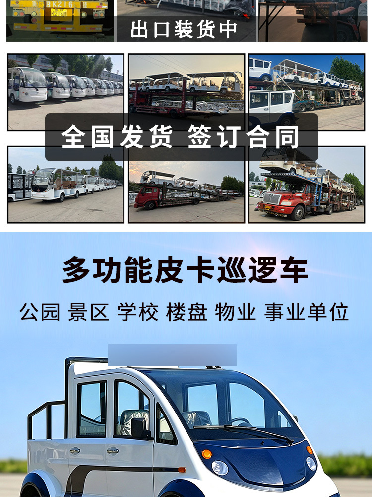 Export City Management Security Patrol Vehicle 2-4 Passenger Pickup Patrol Vehicle for Scenic Spots and Factories, Security Guard Patrol Vehicle