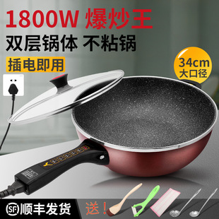 German Electric Wok Non-Stick Pan Multifunctional Electric Cooking Pot Electric Wok Plug-In Electric Hot Pot Household All-In-One
