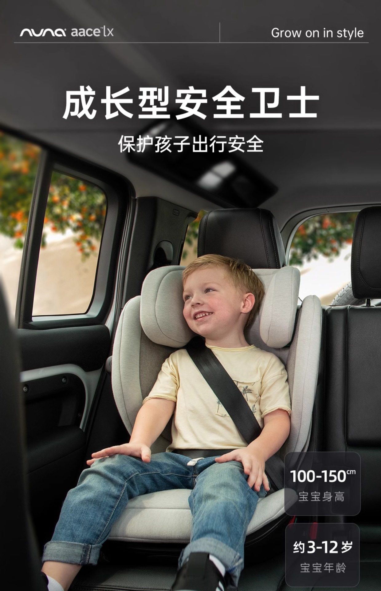 [Brand Source] Nuna Child Safety Seat Adac for Older Children 3-12 Years Old Aace Lx Mecha Guardian