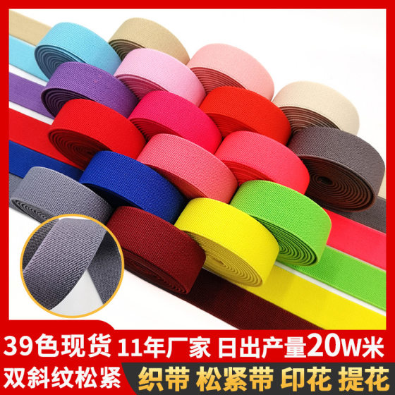 Spot wholesale double twill pants elastic belt backpack elastic webbing clothing accessories color polyester rubber