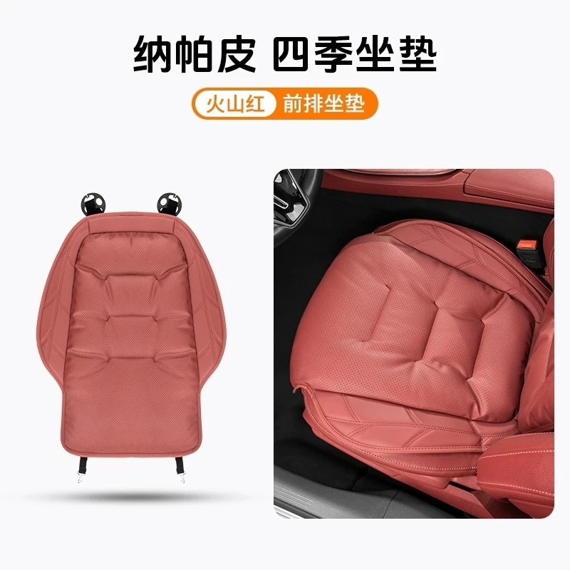 Universal Breathable Seat — Universal Seat cushion, seat cover - volcanic-red-nappa-leather-perforated-single-front-row-1-piece