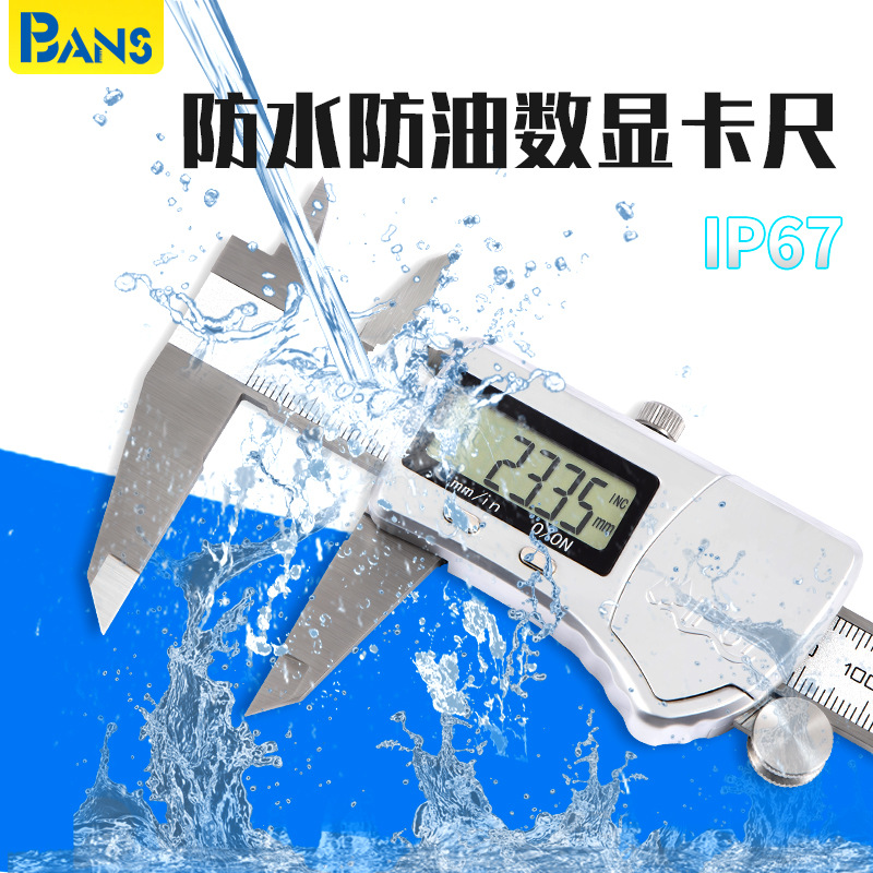 BANS防油防水数显卡尺0-150mm高精度IP67电子游标卡尺0-200工业级