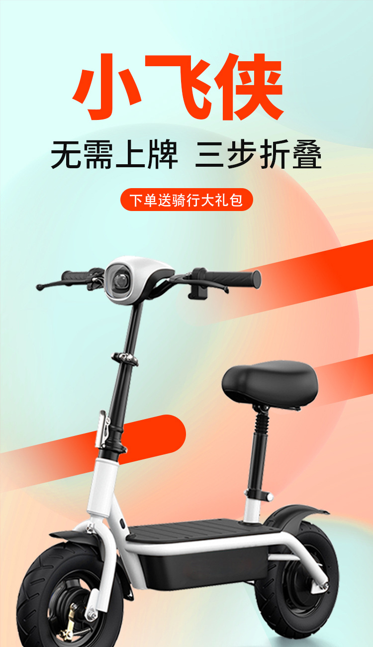 Suitable for Peter Pan Electric Scooter Folding Small Two-Wheel Mini Adult Portable Men's and Women's Pedal Parent-Child Electric Scooter