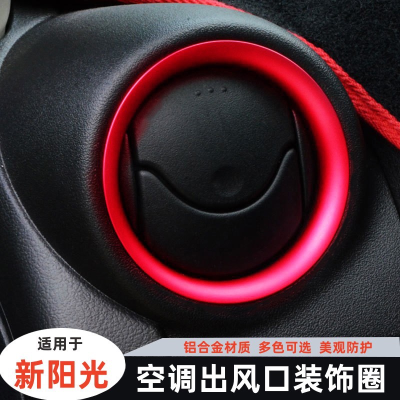 Suitable for Nissan Sunshine Air Conditioning Air Outlet Decoration Ring Aluminum Alloy Color Ring Car Interior Modification