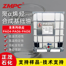 ��ï ��ճ��ָ��PAO�ϳɻ��A�� PAO6 ����֬��������