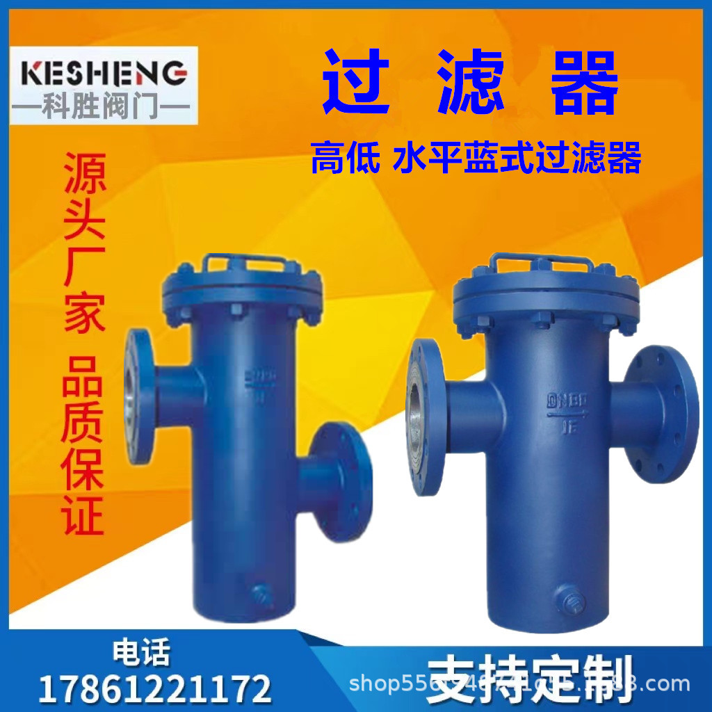 山东厂家快开篮式过滤器 快开篮式过滤器 技术先进燃气过滤