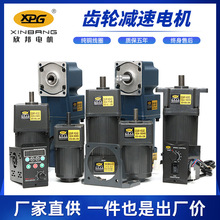 小型交流齿轮减速电机电动220v变速马达多种型号铜芯线圈电动机