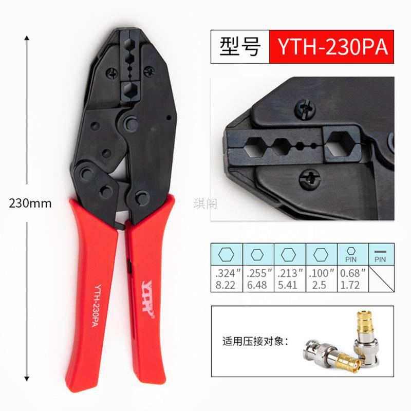 YTH-230PA-3 압착 펜치 BNC