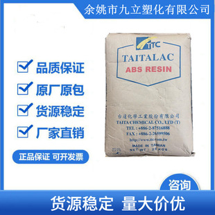 High flow GPPS (general grade polystyrene) 861N/Delta Chemical