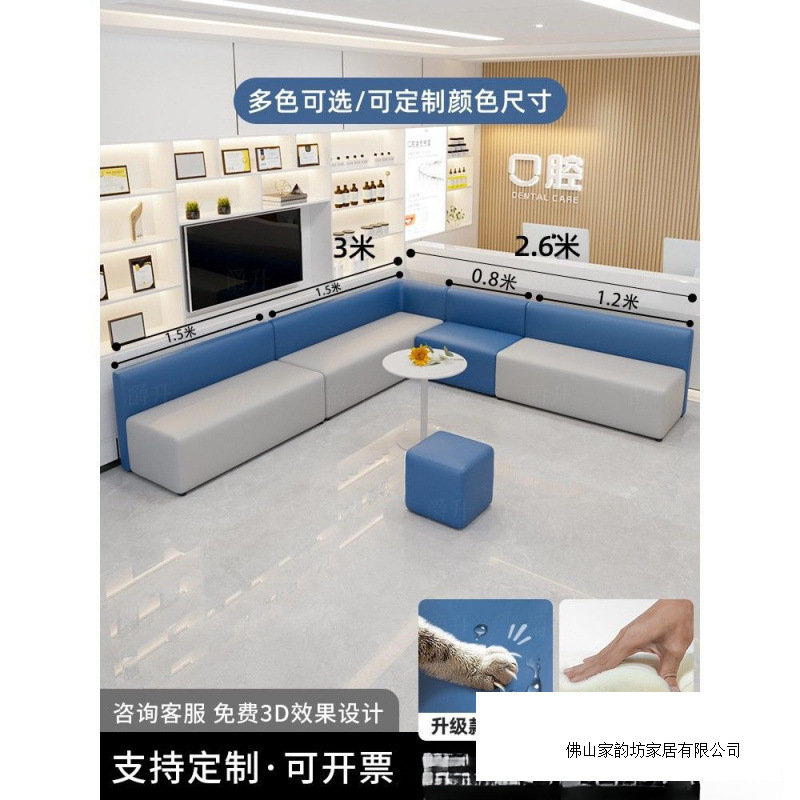 口腔牙科诊所创意培训机构办公室大厅休息区休闲接待简约沙发组合|undefined