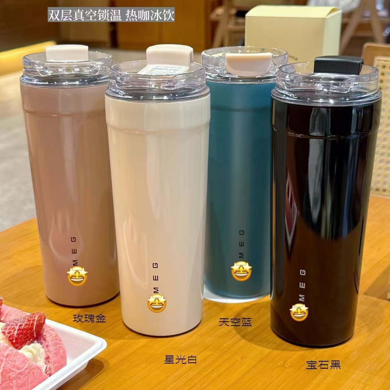厂家直销斯M格家食品级不锈钢随行杯ins网红爆款咖啡杯保冷保温杯