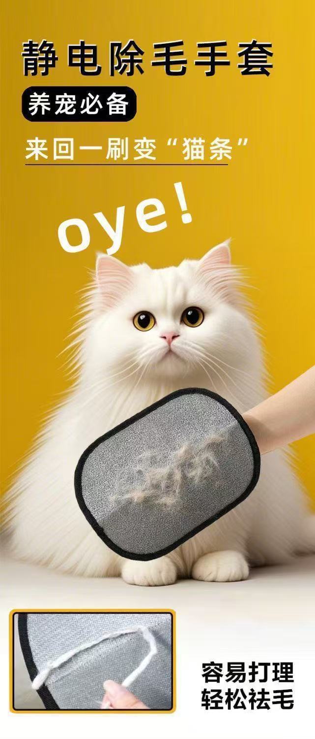 Antistatische Enthaarungshandschuhe Katzenhaar-Reiniger Katzenhaar-Entferner Haushalt-Enthaarungsbürste Haftungs-Haarentferner Hundefell-Kratzwerkzeug