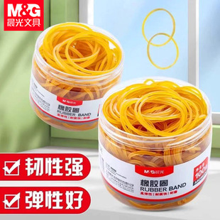 Chenguang rubber band ASC99333 rubber ring latex ring cowhide band 50g 99334 yellow rubber band 100g