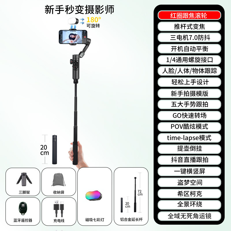 专业防抖三轴手机稳定器vlog视频全自动跟拍神器人脸追踪自拍摄直|undefined