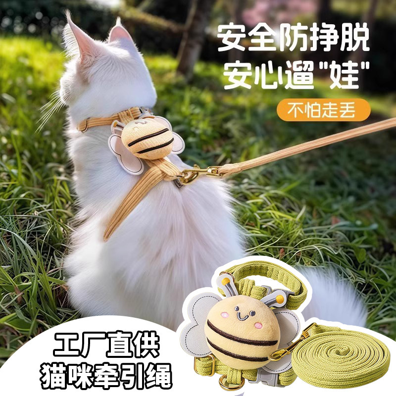 猫の外出時の脱走防止用牽引ロープ、特別なI字型の小さな猫のベストスタイルの猫の散歩用ロープ、調節可能な猫のチェーン|undefined