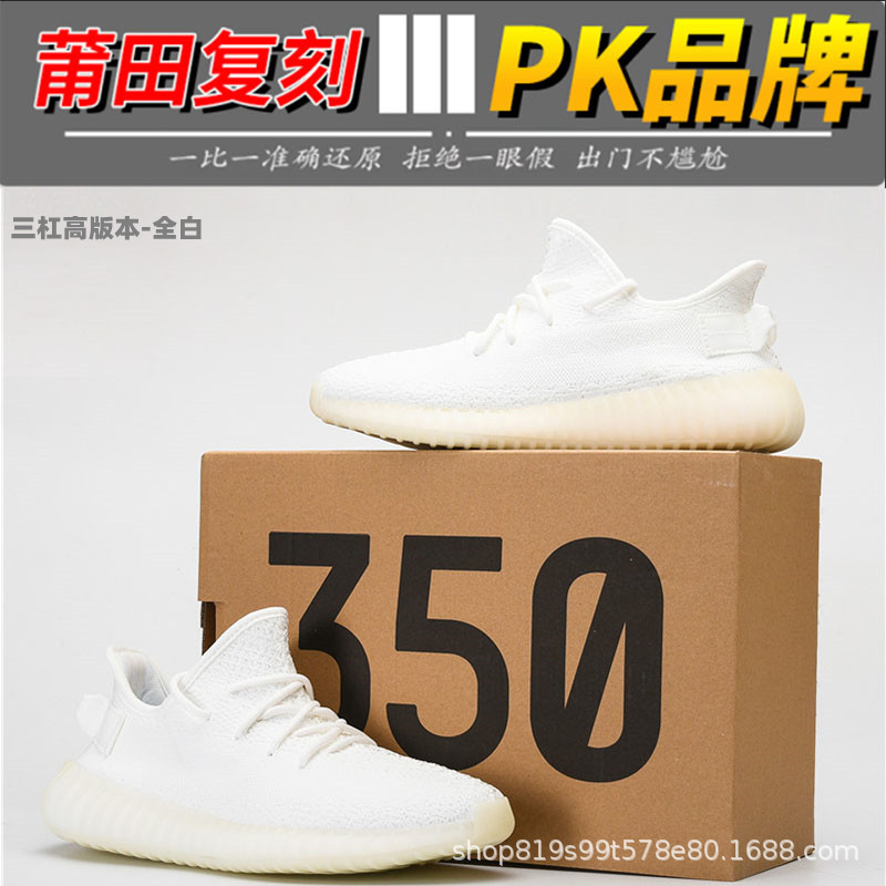 Zapatillas Deportivas Transpirables Flyknit 350V2 Yeezy Starry Sky de Tres Rayas Putian 2025 para Hombre, Calzado Casual de Running de Caña Baja