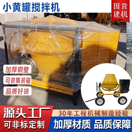 混凝土机械;其他工程机械