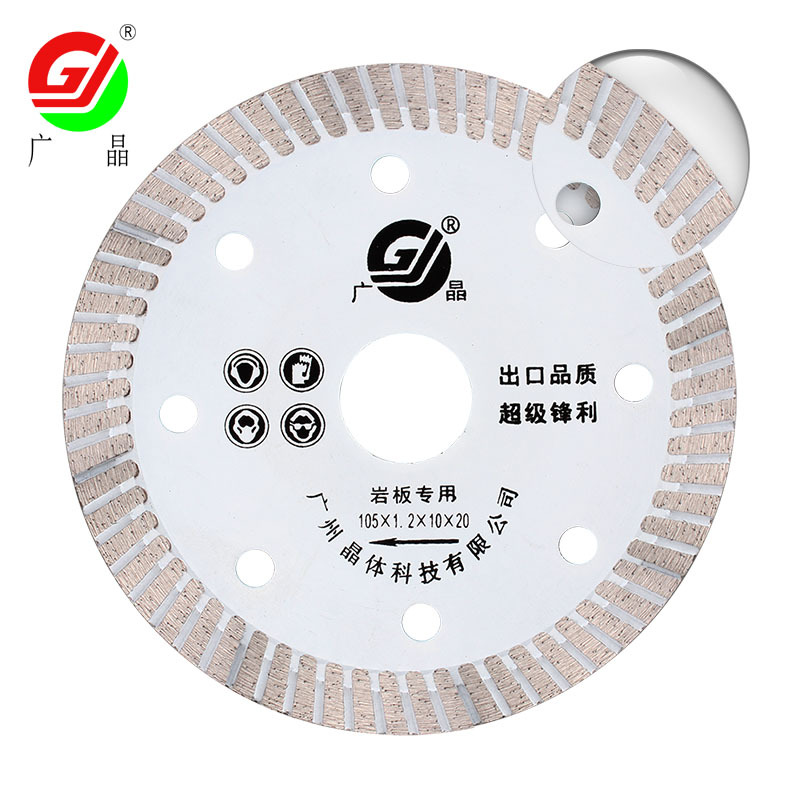 切割片批发广晶105mm超薄岩板锯片金刚石切割片瓷砖切割片云石片