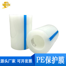 定制PE静电保护膜5C屏幕镜面塑胶保护膜中低粘无残留防尘防刮花