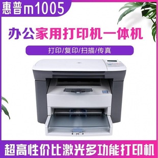 HP HP1005/1136 black and white laser machine multifunction printer scanning copier free shipping